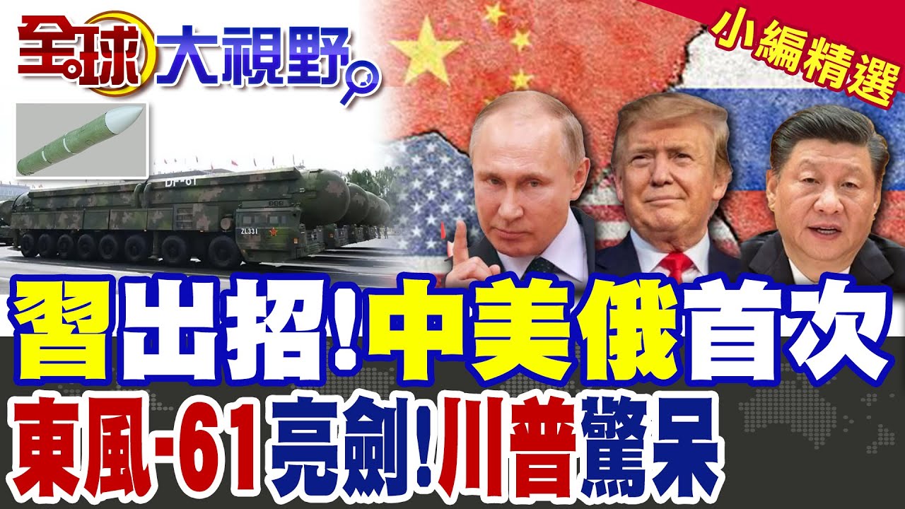 中國外交