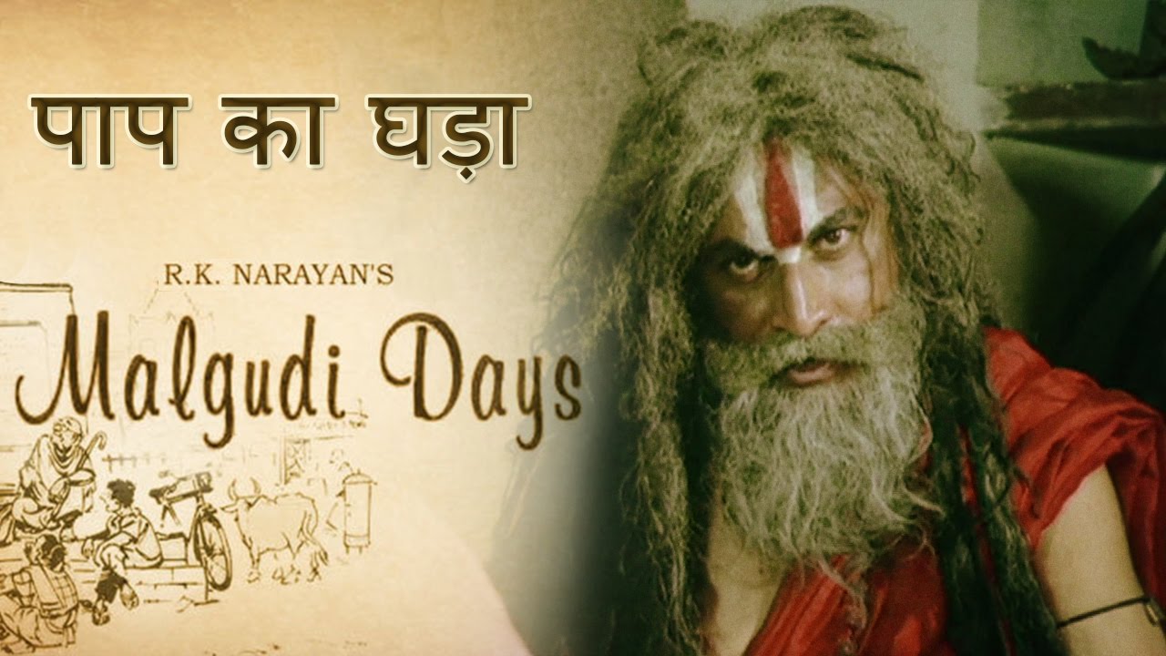 Malgudi Days - मालगुडी डेज - Episode 46 - घड़े में बिल्ली थी... पर बिल्ली के अंदर क्या था?