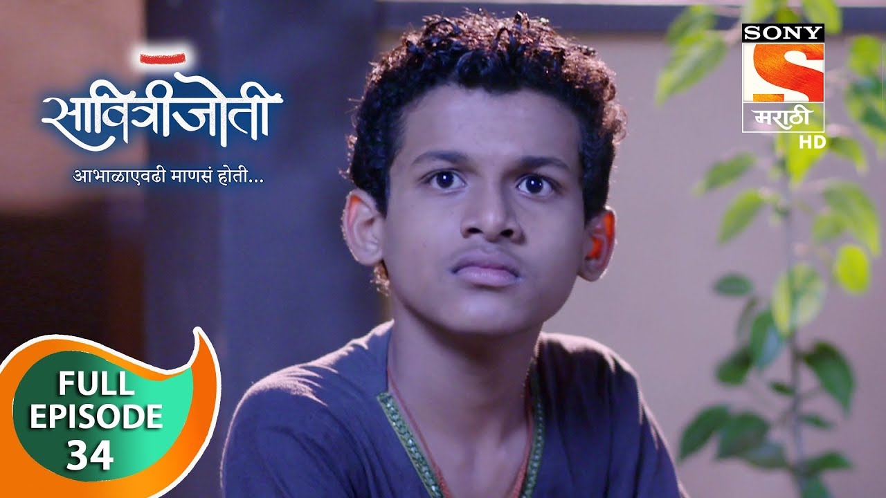 Savitrijoti - सावित्रीजोती - Ep 34 - Full Episode - 13th February  2020