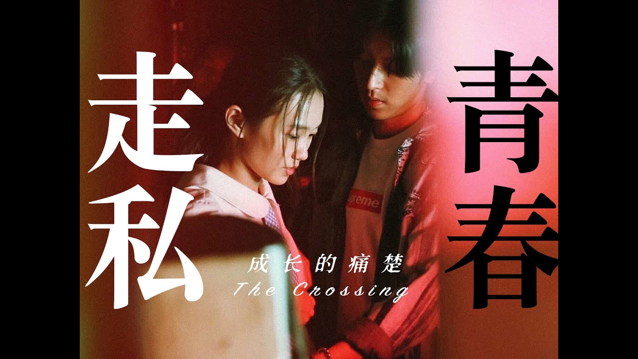 《过春天》如何颠覆国产青春片的&ldquo;烂套路&rdquo;？