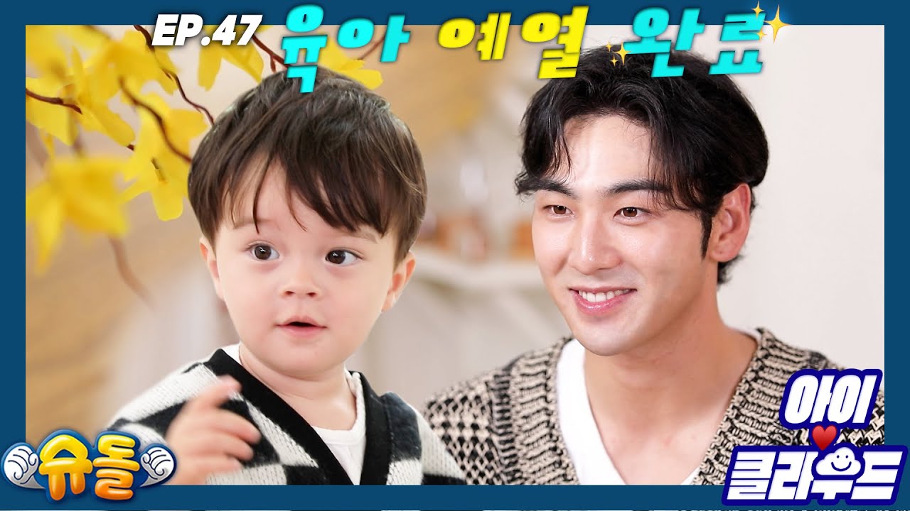 [Eng 아이☁️클라우드] 20개월 아기에게 조련 당하고 간 🐯배코삼촌 썰풀게.. | 카일로 | 백호