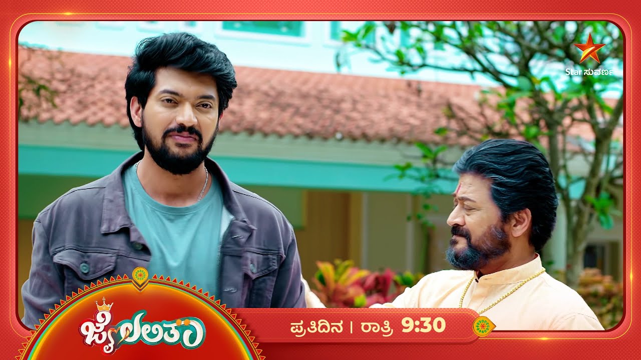 ಜೈ ಮಾತಿಗೆ ತಲೆದೂಗಿದ ದೇವರಾಜ್ | Ep 14 | 20 Dec 2025 | Jai Lalitha