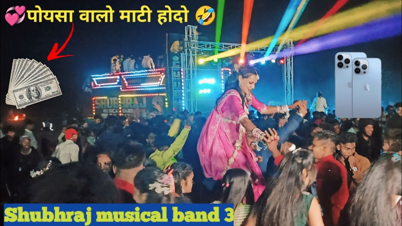 shubhraj musical band 3 | 💞 पोयसा वालो माटी होदो 🤣 At.Ghanchikuva