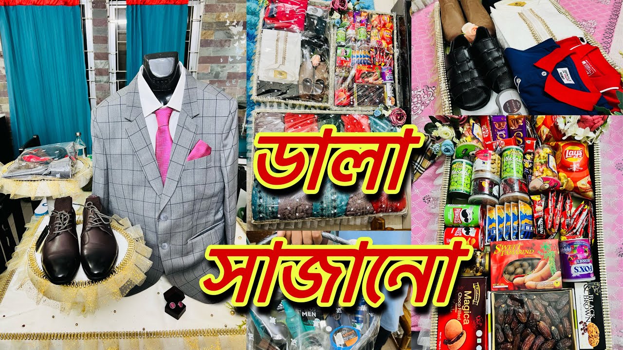 বর পক্ষের ডালা সাজানো ❤️
