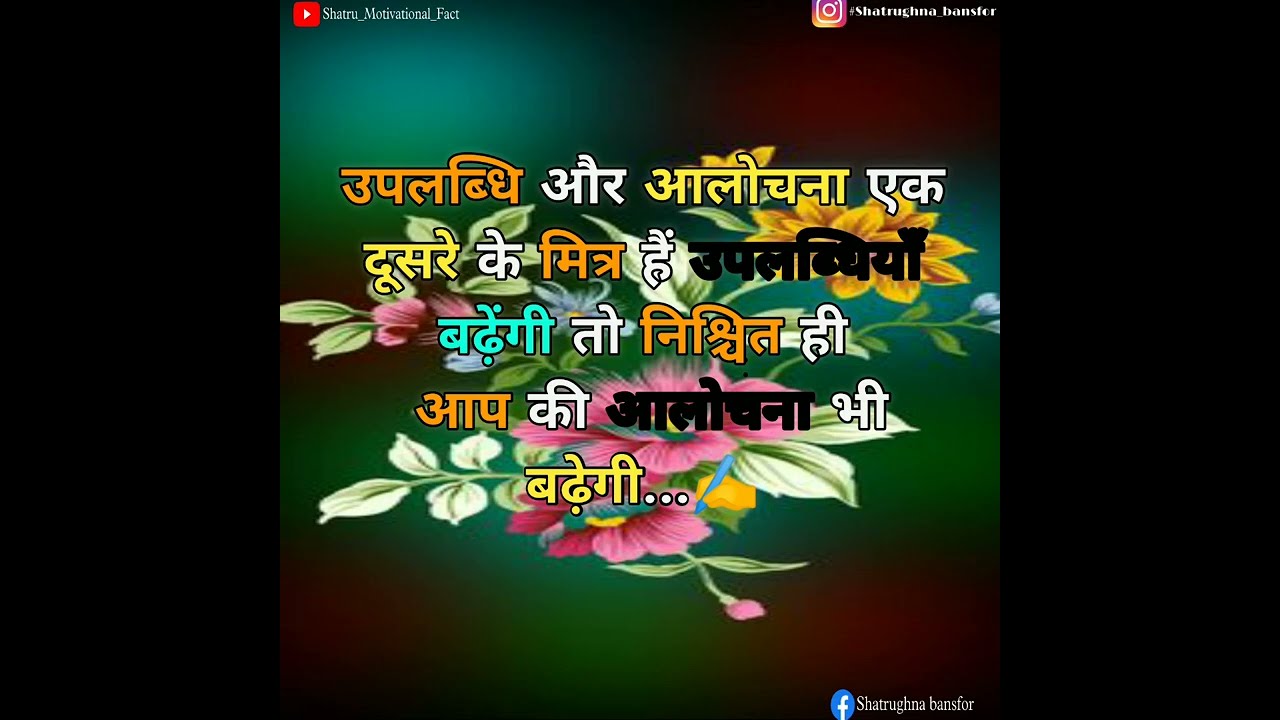 #Shorts # Uplabdhi #alochna #Success #Manzil #Jeewan #shortsvideoviral #shortsvideo