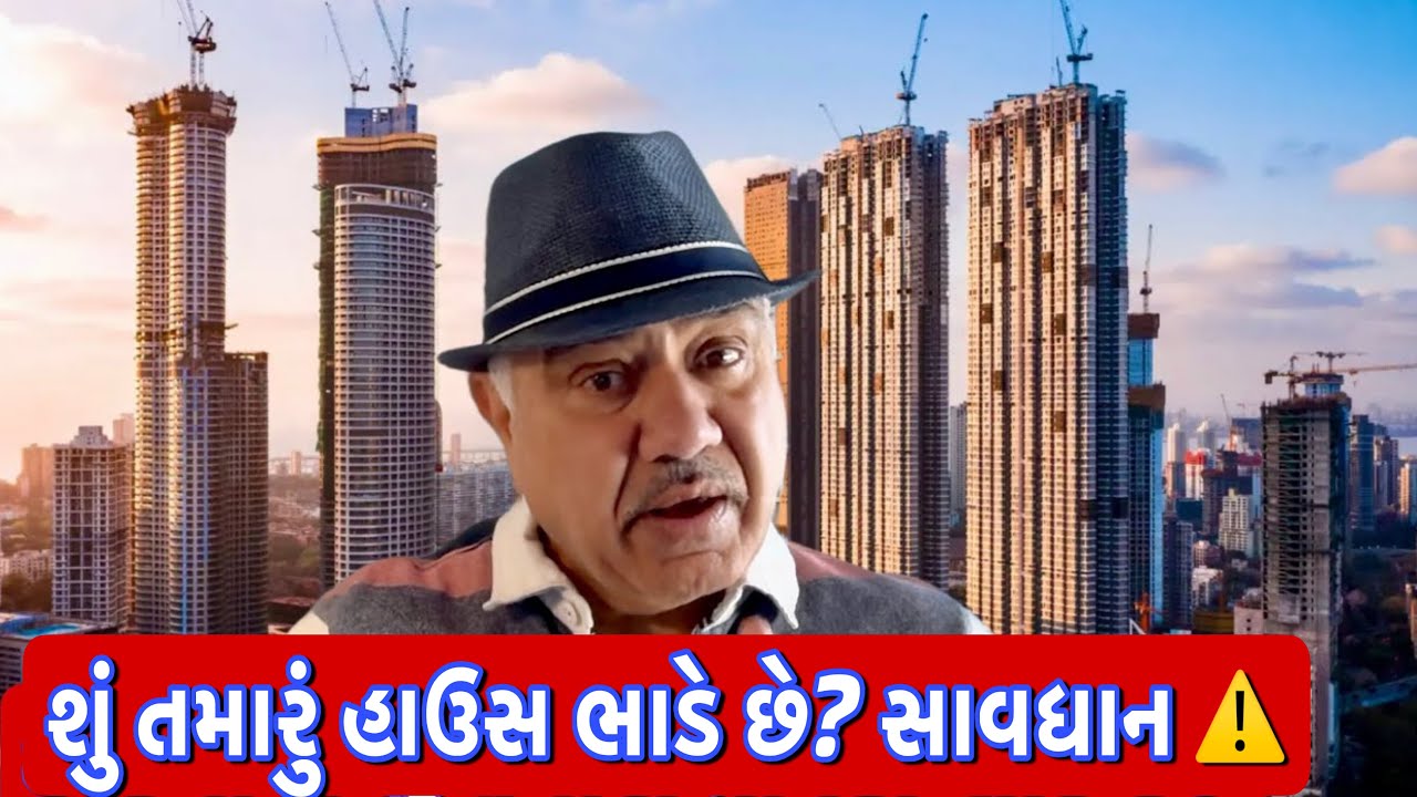 મકાન ભાડે આપવા માટેનો નવો કાયદો શું છે?|| UK Gujarati family vlog