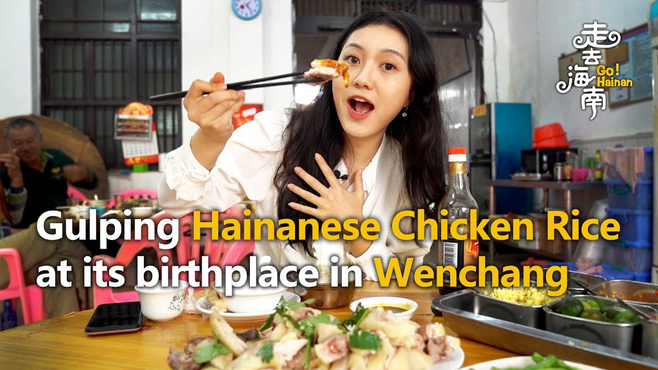 VLOG| Gulping Hainanese chicken rice at its birthplace in Wenchang | Go! Hainan