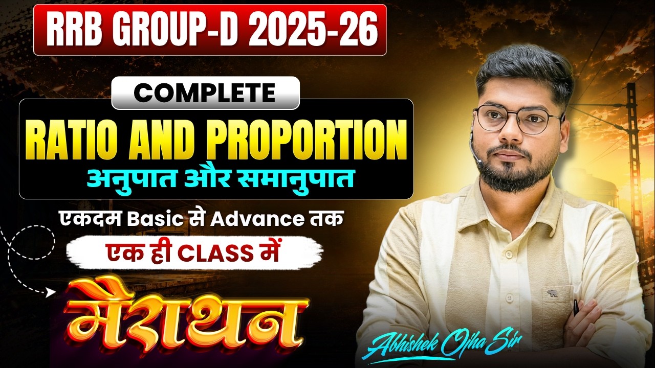RRB GROUP-D COMPLETE Ratio and proportion || By Abhishek Ojha Sir ||  #maths #rrbgroupd