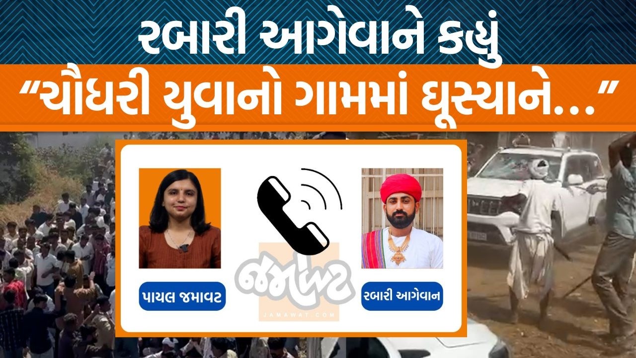 રબારી સમાજના આગેવાન કિરણ દેસાઈએ ઊનની બબાલ પર ચૌધરી સમાજ વિશે શું કહ્યું?