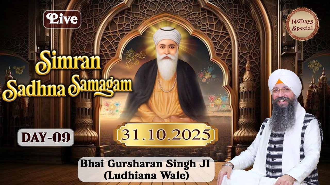 LIVE Simran Sadhna Samagam  (31/10/25) | Bhai Gursharan Singh Ji (Ludhiana Wale) | Kirtan