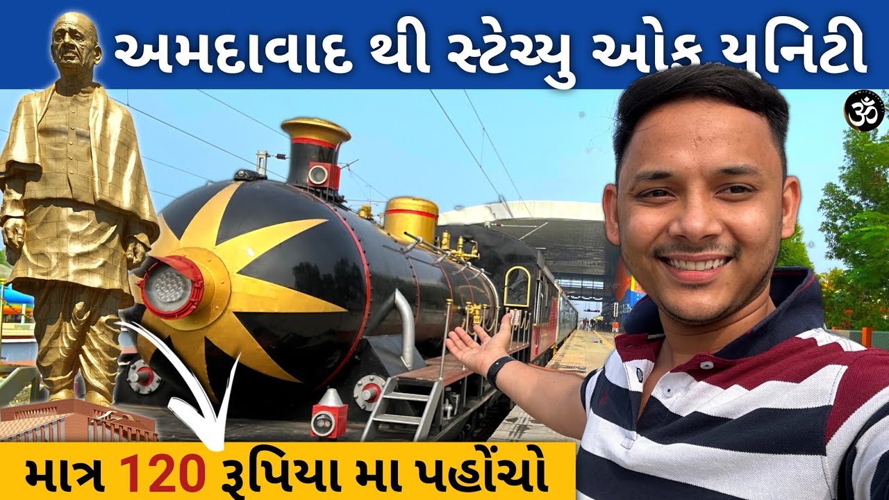 Ahmedabad To Statue Of Unity Train ￼ || JAN SHATABDI EX || ભાડું , ટાઈમ || @amitgujarati