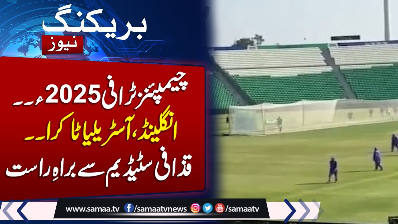 Champions Trophy 2025: Australia Vs England Match Live | Watch Practice Session at Gaddafi Stadium