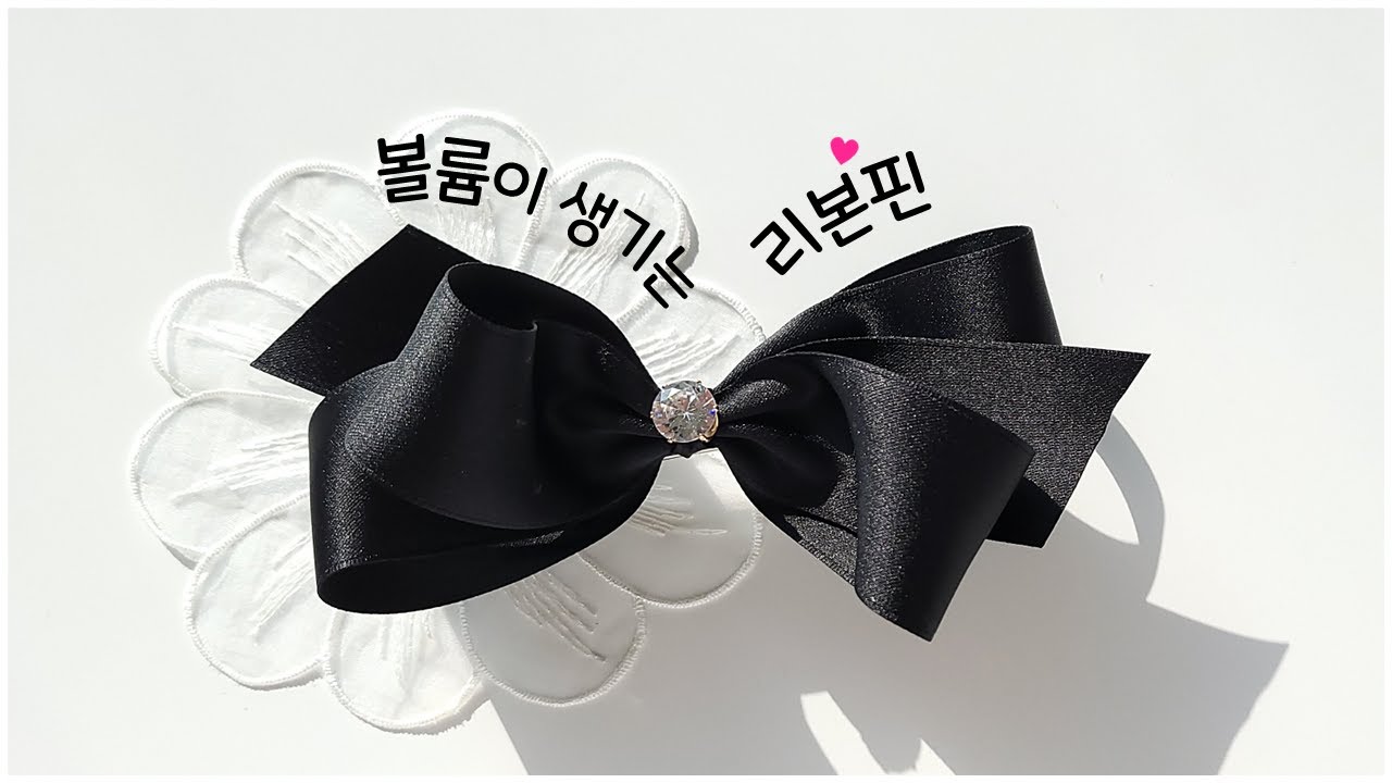스트레스 해소용 취미생활 4 , 리본공예