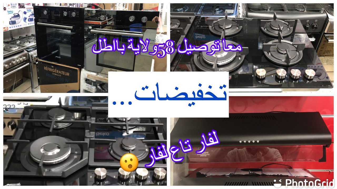 جبنالكم كيت لافار تاع لافار 🔥كيت فور +بلاك+اووت سومة هبااال🤗😍