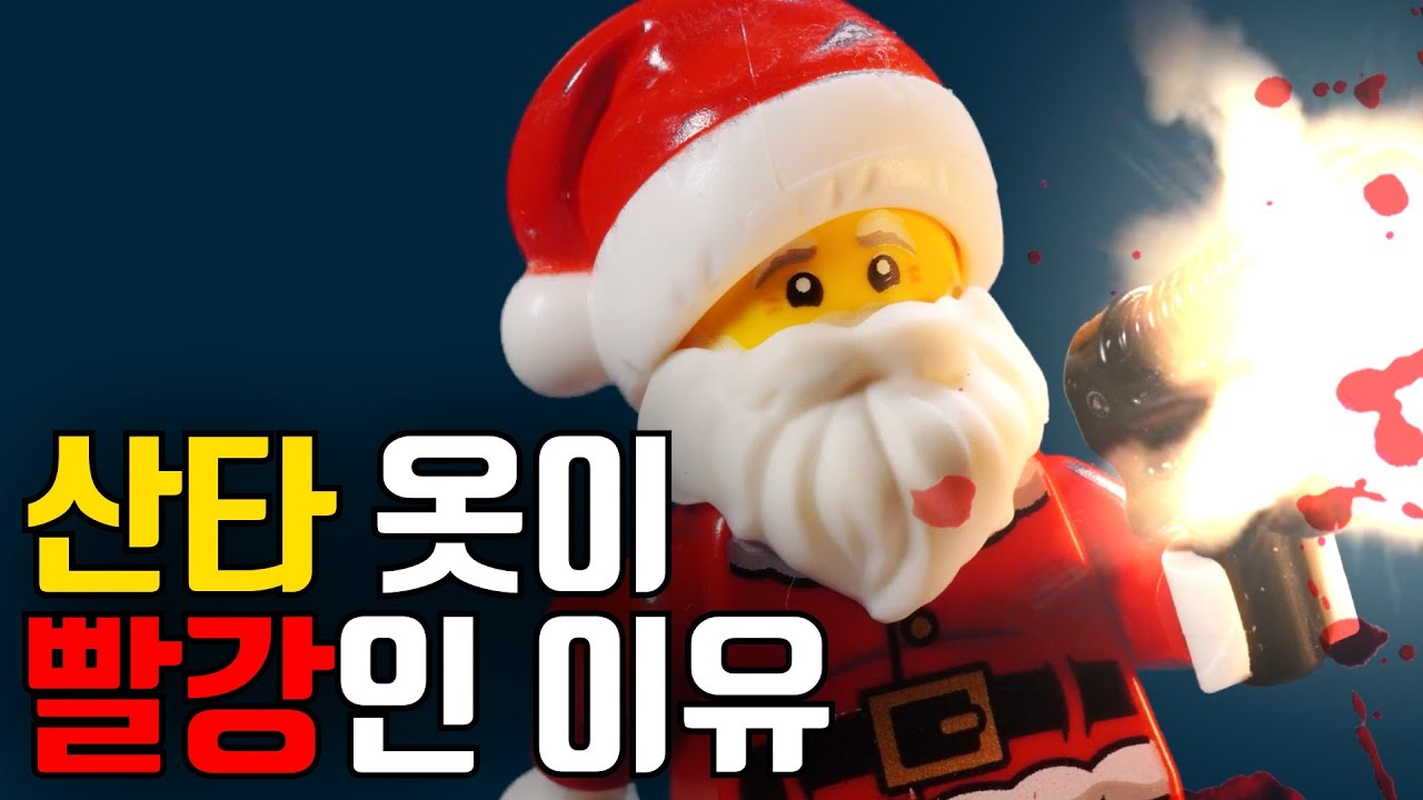 하필이면 '산타'를 잘못건드린 잼민이의 최후..
