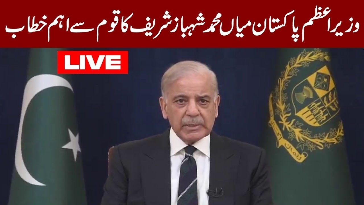 LIVE: Prime Minister Shehbaz Sharif Addresses the Nation | Big Annoucement For Pakistan |Public News
