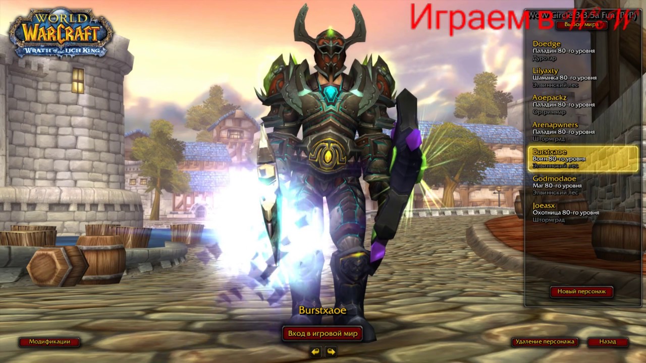 WoW CIrcle Arena SoloQ