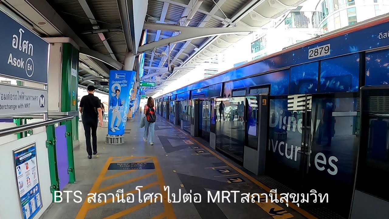 BTS สถานีอโศกไปต่อ MRT สถานีสุขุมวิท จะเดินทางไปสถานีกลางบางซื่อ@kittipatchannel