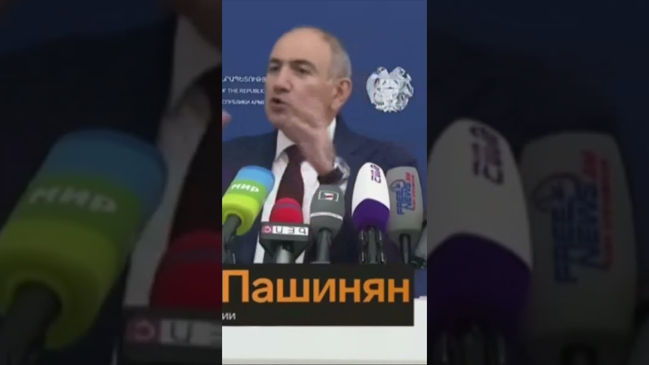 Никол Пашинян #новости #новости #война #оружиедляукраины #новости #вукраине #новостисегодня #окраина
