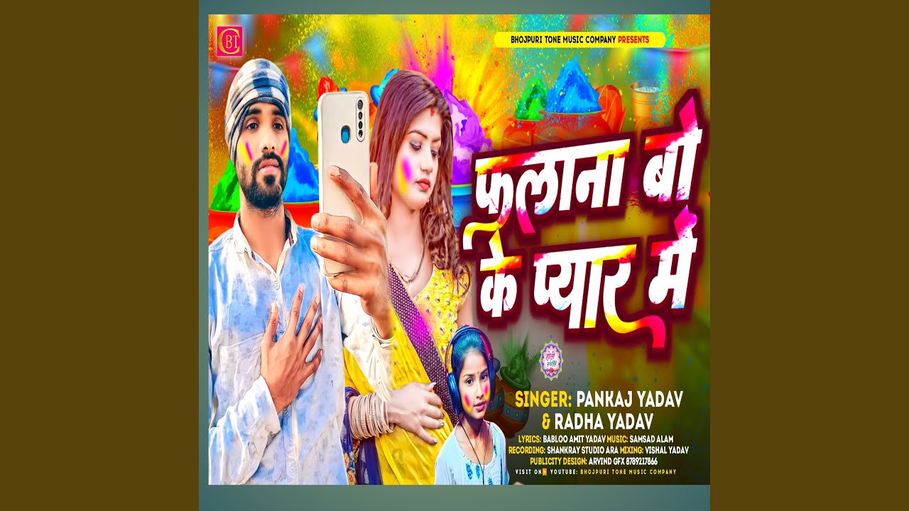 Falaana Bo Ke Pyaar Me (Bhojpuri)
