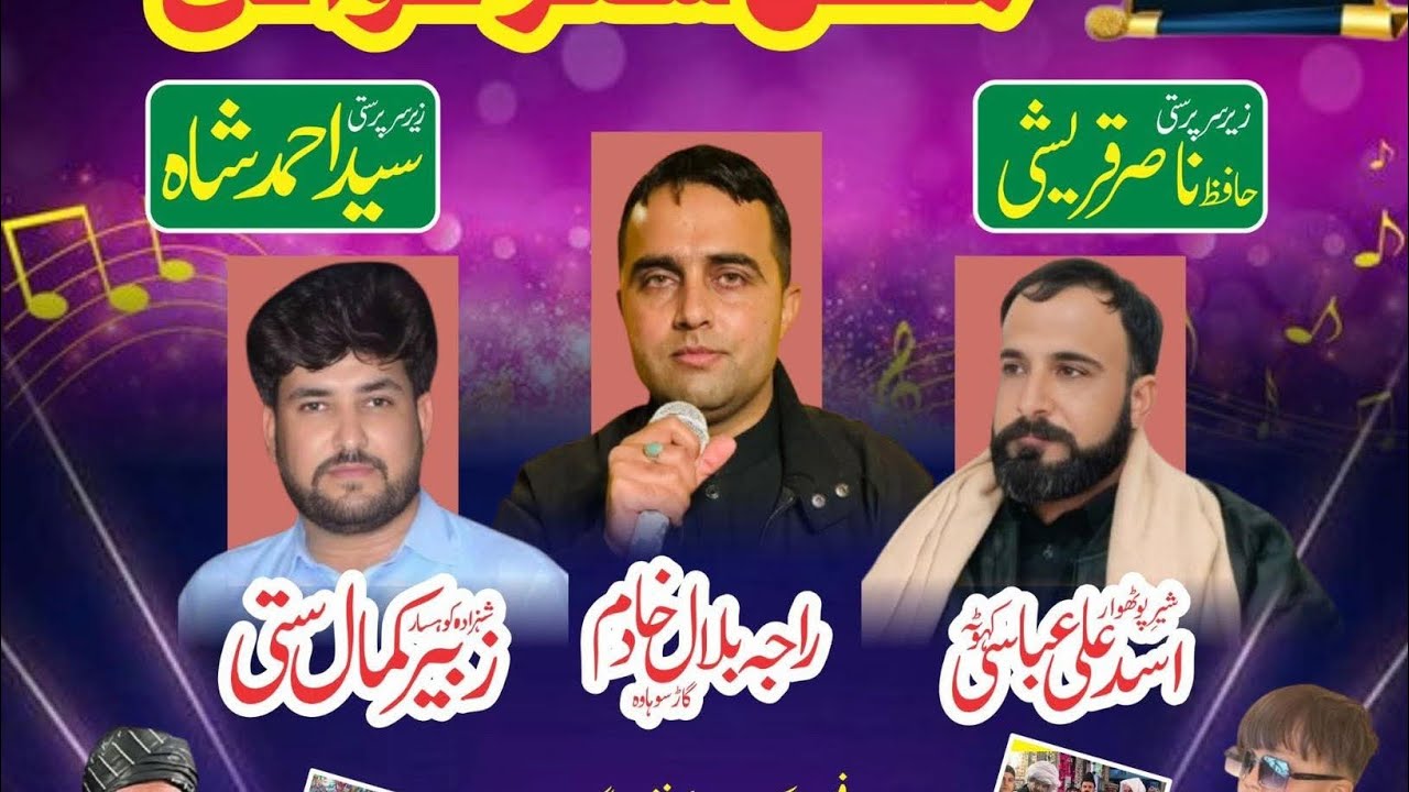 Asad Abbasi vs Zubair Kamal Satti vs Raja Bilal Khadim I Jand Mehlo Programe Pothwari Sher Naat PBUH