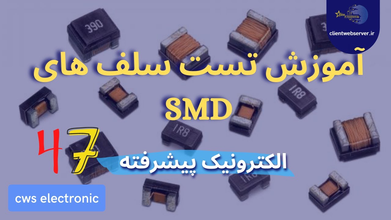 نحوه تست و عیب یابی سلف