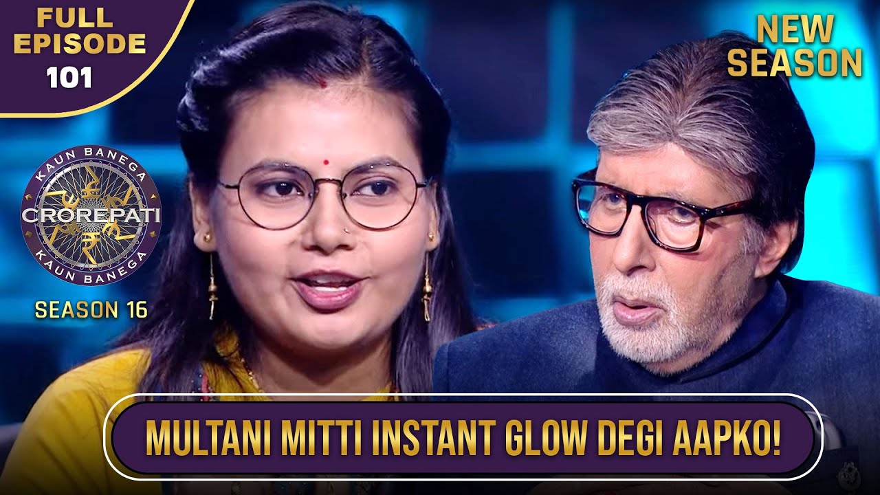 New Season | KBC S16 | Ep.101 | Full Episode | AB भी रह गए हैरान! Multani Mitti के ये फायदे जानकर!