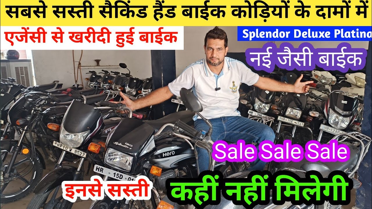 second hand motorcycle new jaise, agency se khridi hui bikes, splendor deluxe platina bajaj #bike