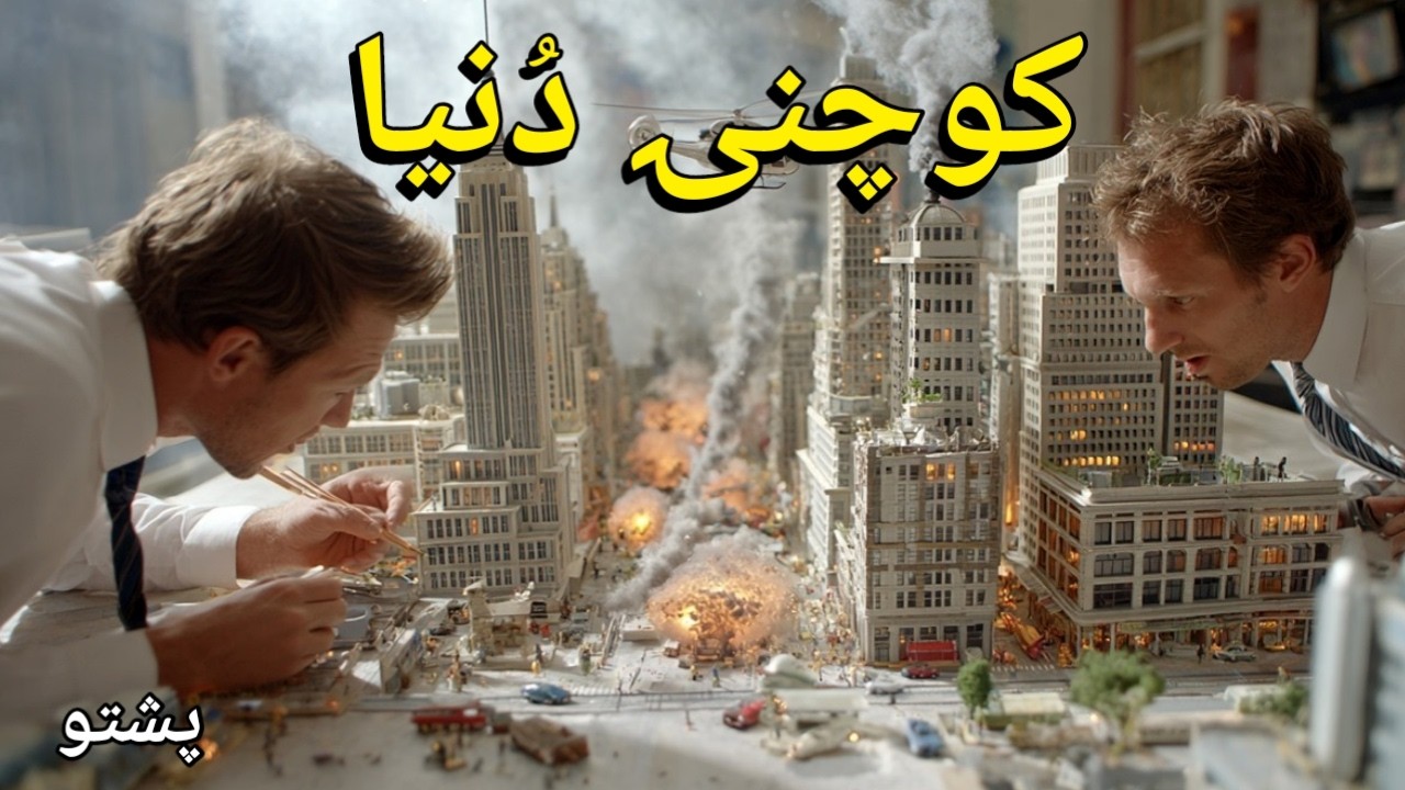 Da waroko insanano dunya ||Hollywood movie explain in pashto||pashto story// pashto Explainhub.