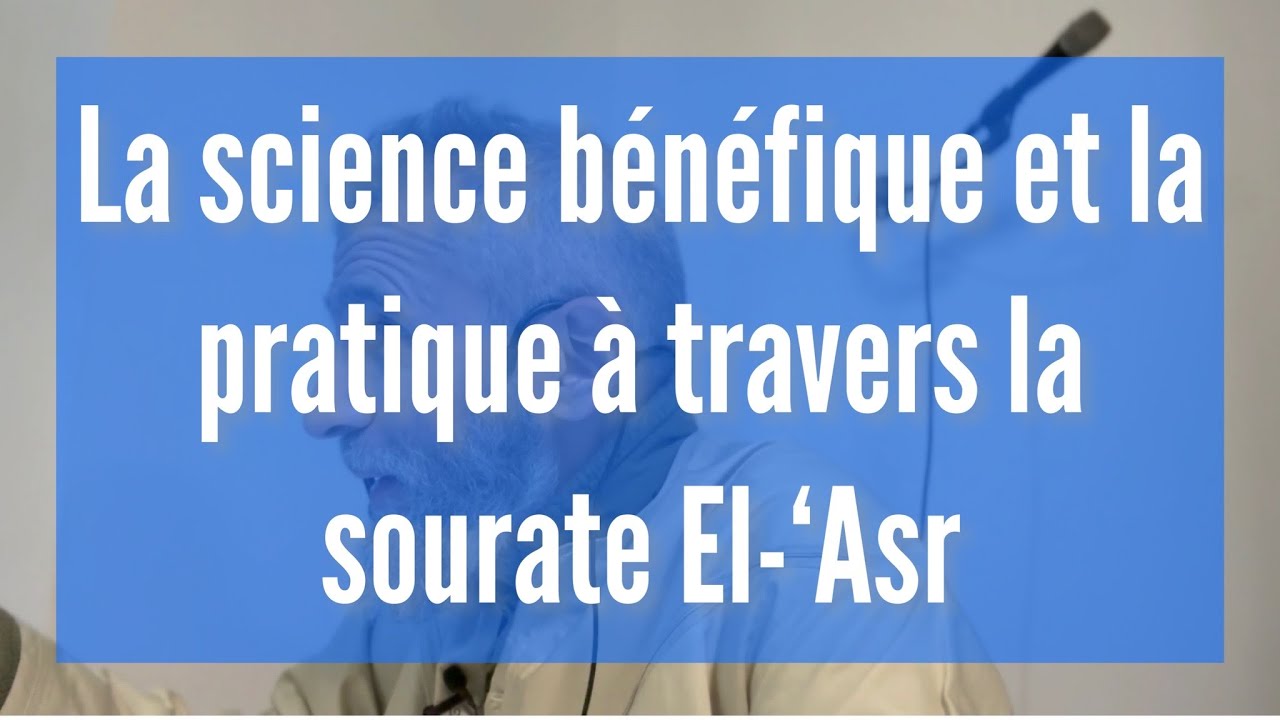📽️ La science b&eacute;n&eacute;fique et la pratique &agrave; travers la sourate El-&lsquo;Asr