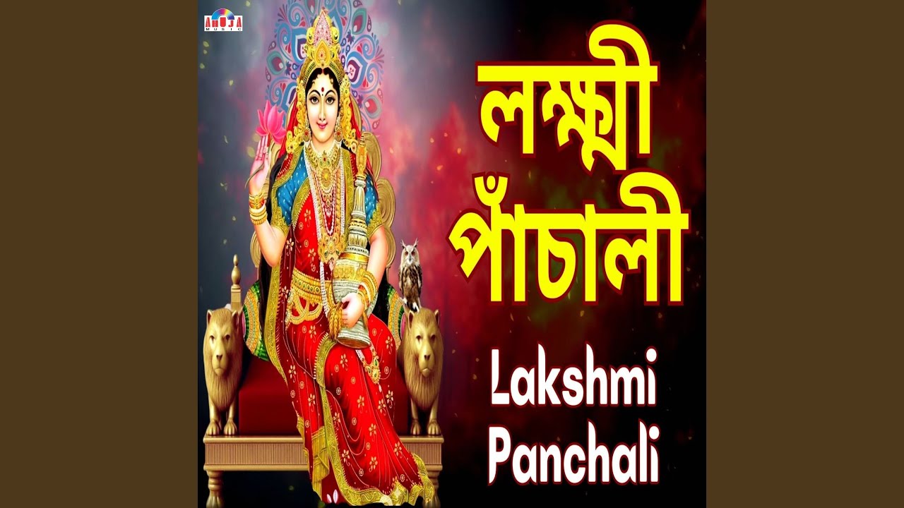 Lakshmi Panchali