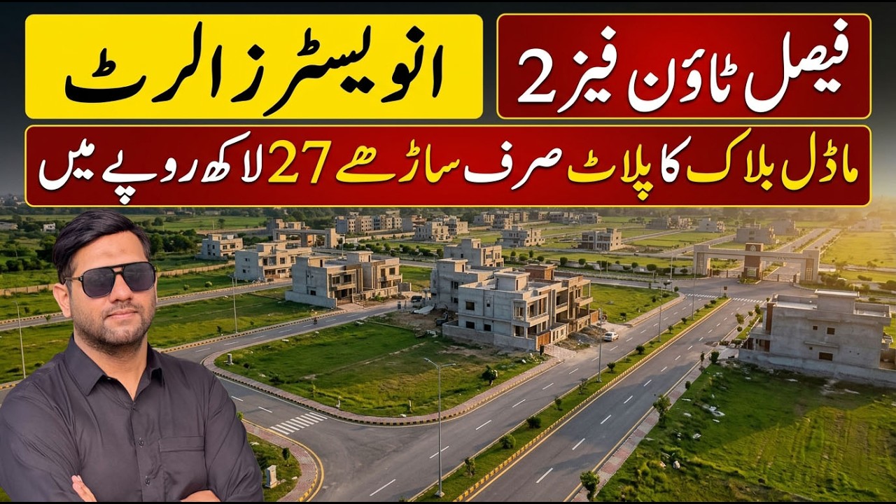 Faisal Town Phase 2 Sector R1 5 Marla Plot For Sale | Investment Opportunity In Model Block