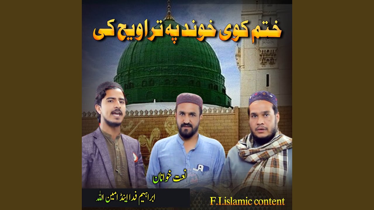 Khatam Kawi Khwand Pa Tarawih Ke