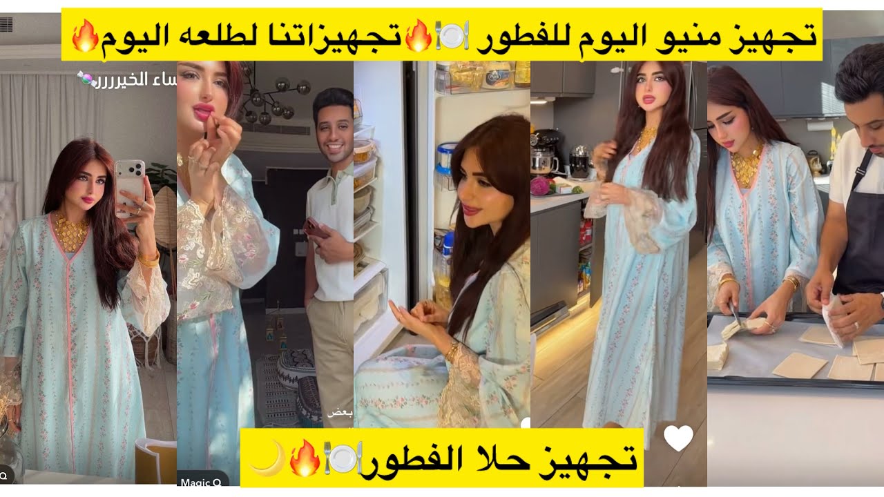 تجهيز منيو اليوم للفطور 🍽️🔥تجهيزاتنا لطلعه اليوم 🔥تجهيز حلا الفطور🍽️🔥🌙