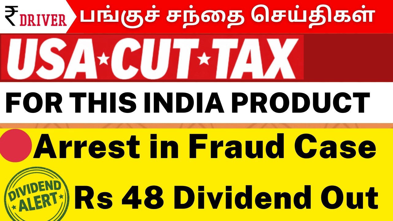 Trump Tax Shock 💥 IDFC Arrest 😱 SpiceJet Drama ✈️ Dividend & Govt OFS Alert 📊 | Rupee Driver
