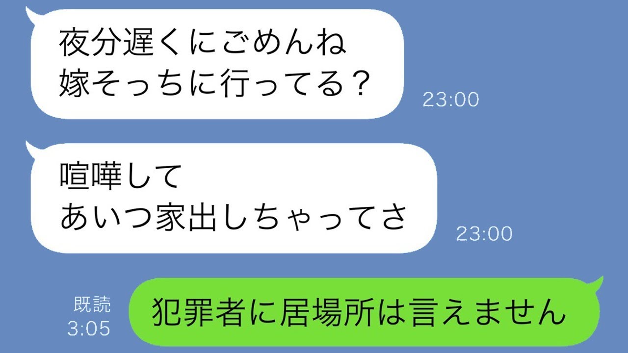 嫁いだ姉が急激に激やせ…衝撃の真実と旦那のひどすぎる仕打ちに家族激怒！