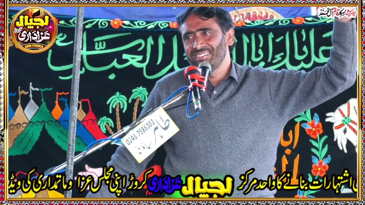 Zakir Syed Intazar Hussain Shah | Yadgar Majlis AZA E  6 Fbr2022 in basti Enayat shah karor