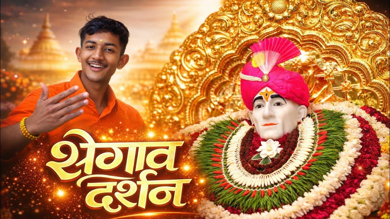 गजानन महाराज 🙇🏻‍♂️ Shegaon Darshan Vlog 😍