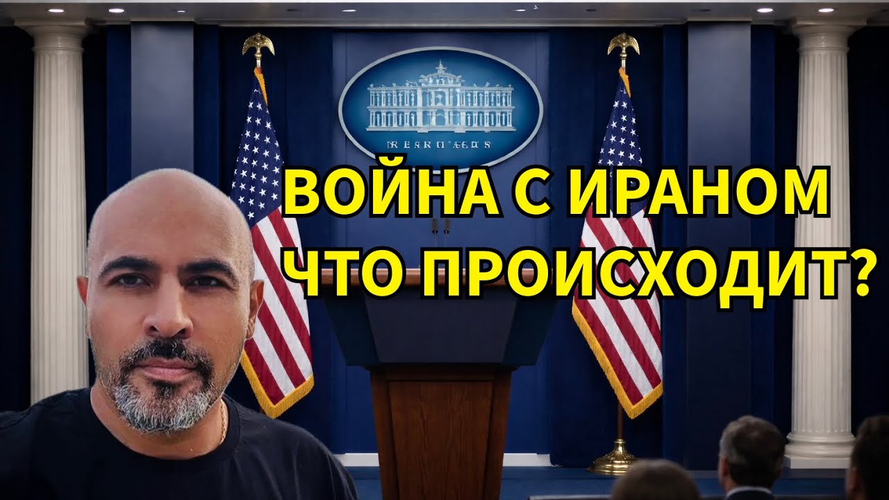 Тайны войны в Иране? #иран