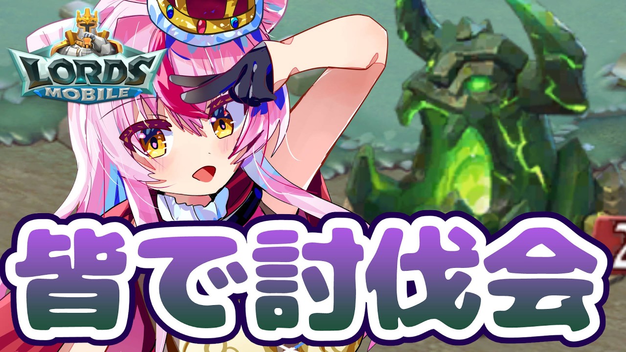 【#ローモバ】雑談しながら、みんなで闇の巣窟討伐しまくろうぜ！【#PR】