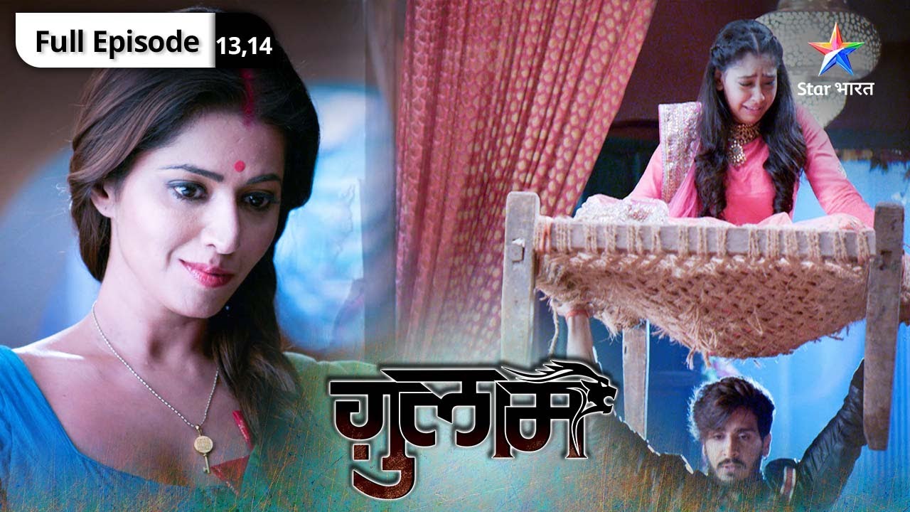 Ghulaam | Kya Berahampur se bhaag payegi Shivani? |  ग़ुलाम | Episode 13-14