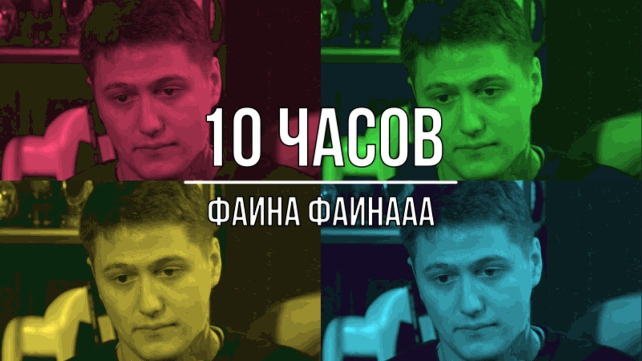 ЮЛИК И РУСЛАН ТУСЯТ ПОД 