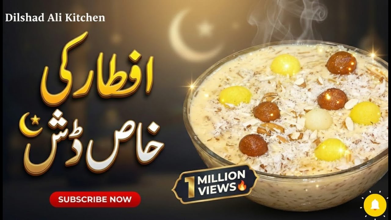 Milk Dessert Recipe | Ramzan Special  Kheer | Iftar Ki Sab Se Lazeez Mithai | Ramzan special recipes