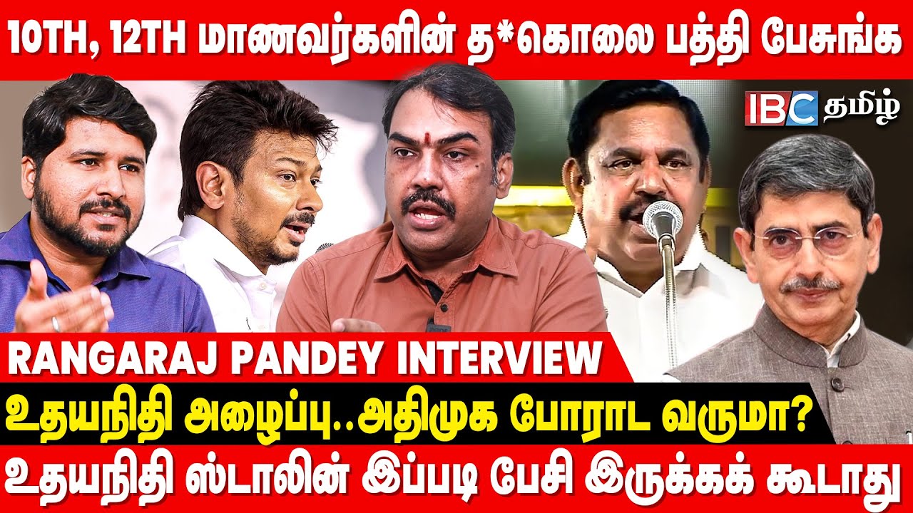 NEET -க்கு எதிராக தீர்மானம்... I.N.D.I.A கூட்டணிக்கு DMK கோரிக்கை வைக்கலாமே..!  - Rangaraj Pandey