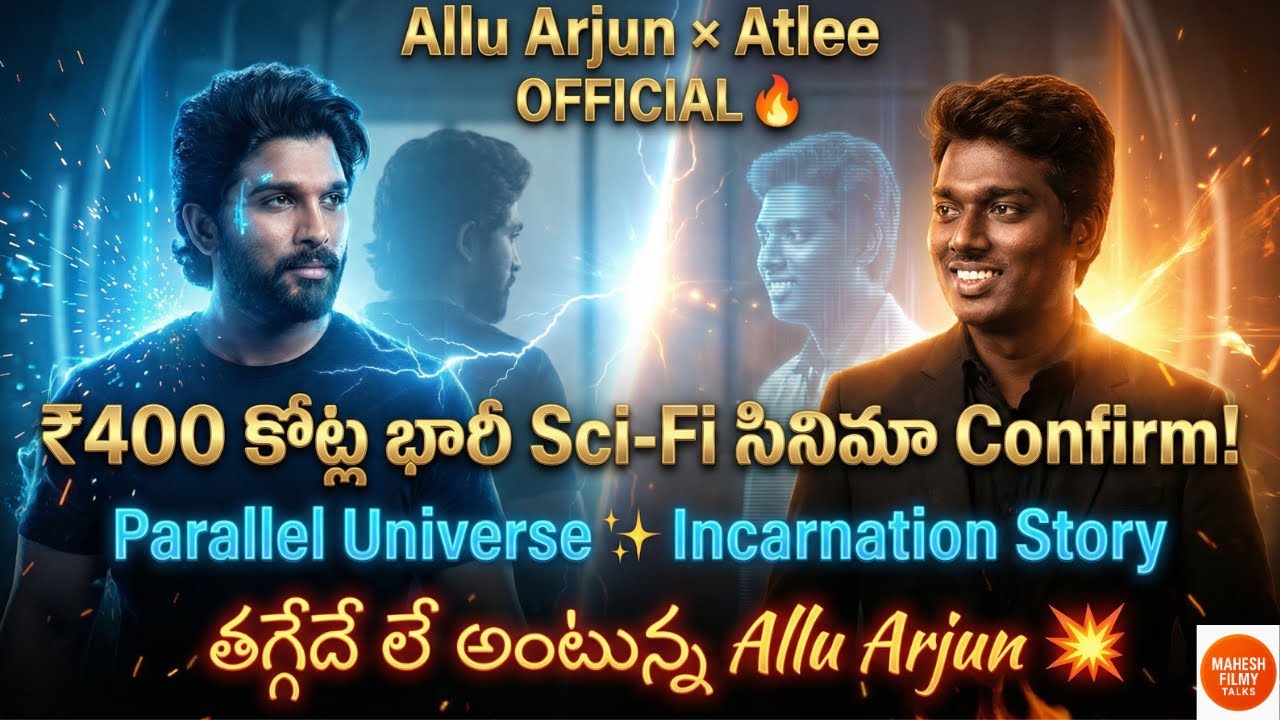 Allu Arjun × Atlee OFFICIAL! 🔥 ₹400 కోట్ల Sci-Fi సినిమా Confirm Parallel Universe| Incarnation Story