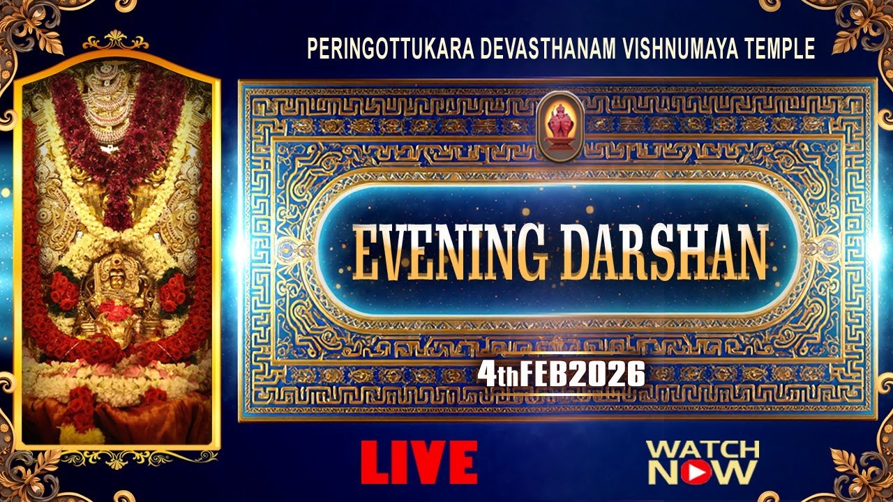 Peringottukara Devasthanam Vishnumaya Temple | Evening Live Darshan  | February 04 , 2026