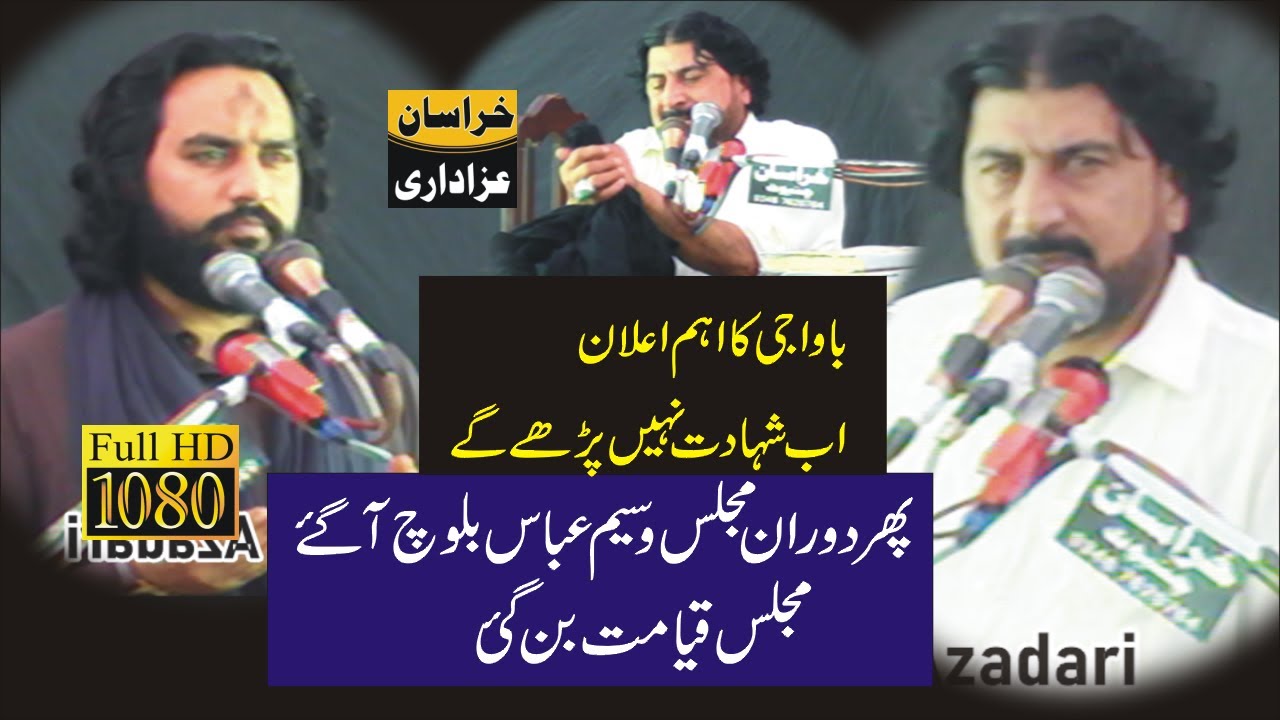 Zakir Sayed Mushtaq Hussain Shah Jhang ( Waseem Abbas Baloch )Shahadat Ali Akbar as 22 March Majlis