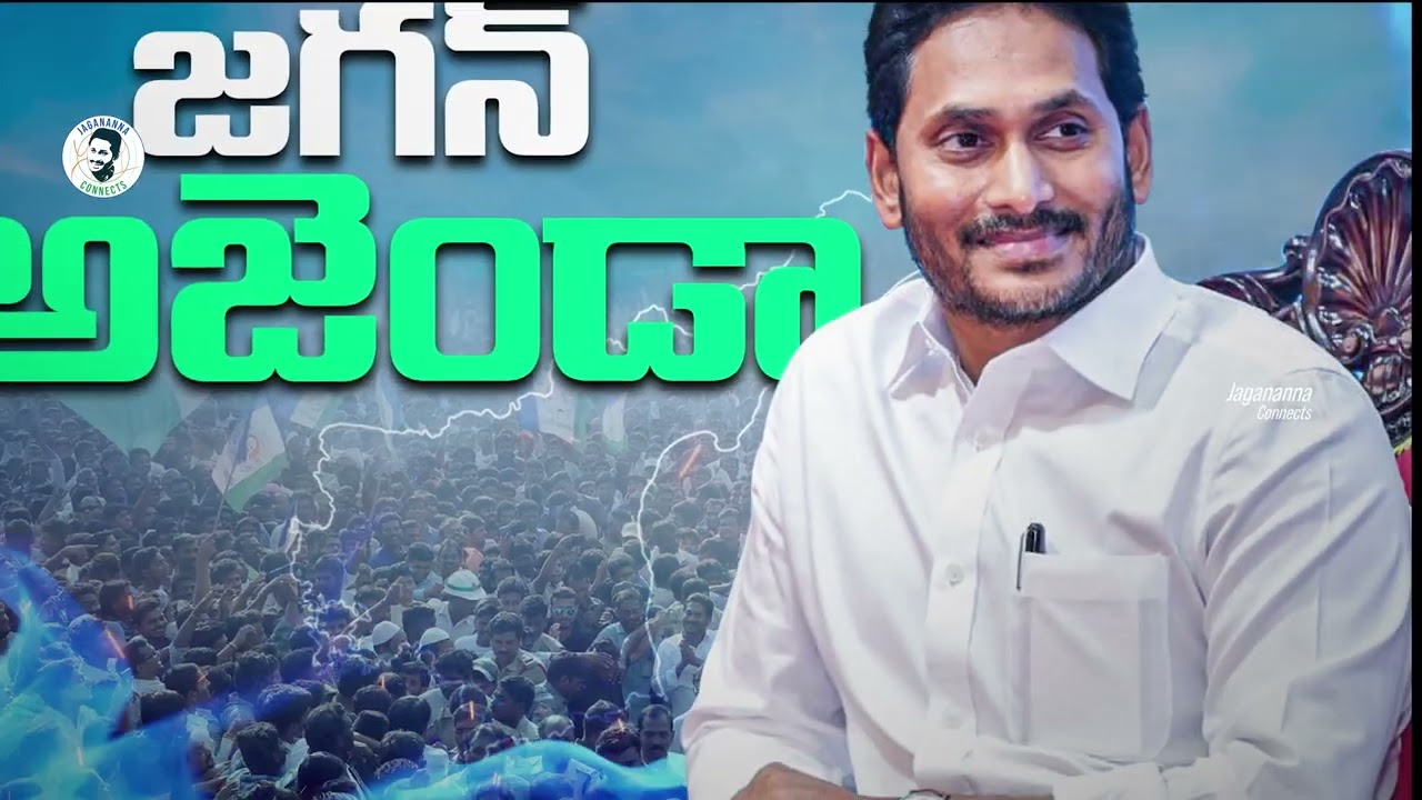 Jagananna Agenda Song By Nalgonda Gaddar   YS Jagan New Song 4K   CM YS Jagan Songs
