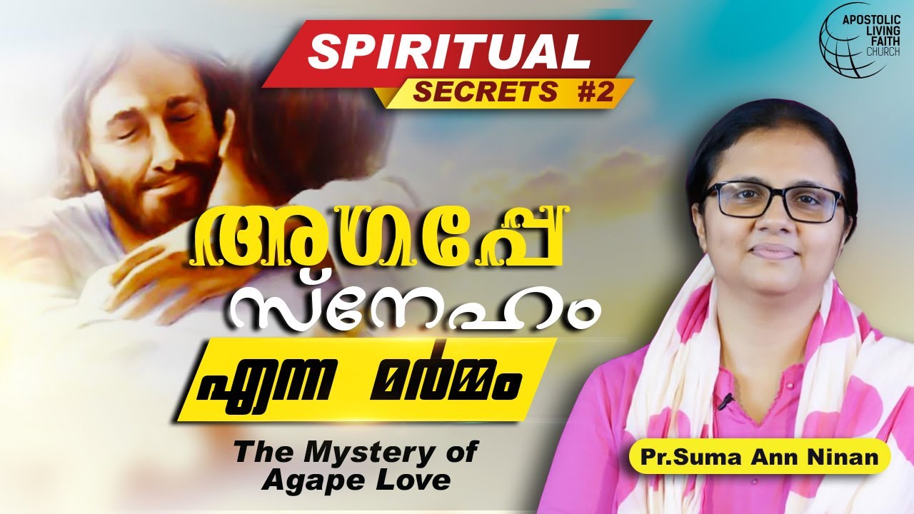 #2 SPIRITUAL SECRETS | The Mystery of Agape Love | Malayalam Christian Spiritual Message | AlFC