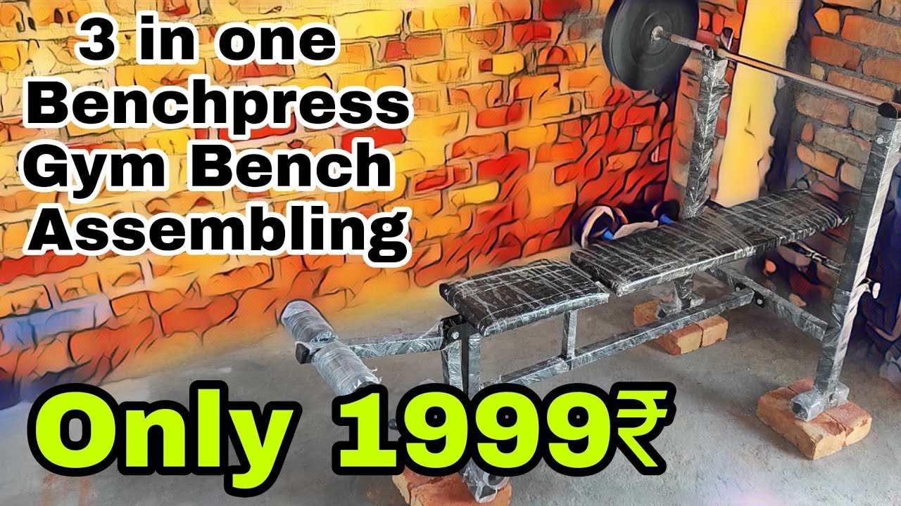 3 in one Benchpress gym bench assembling | only 1999 rupees | chest excercise gym bench cheap price
